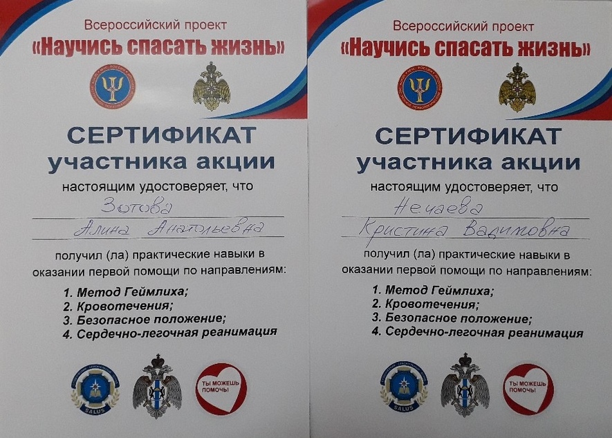 СЕРТИФИКАТ НЕЧАЕВА И ЗОТОВА.jpg СЕРТИФИКАТ НЕЧАЕВА И ЗОТОВА.jpg