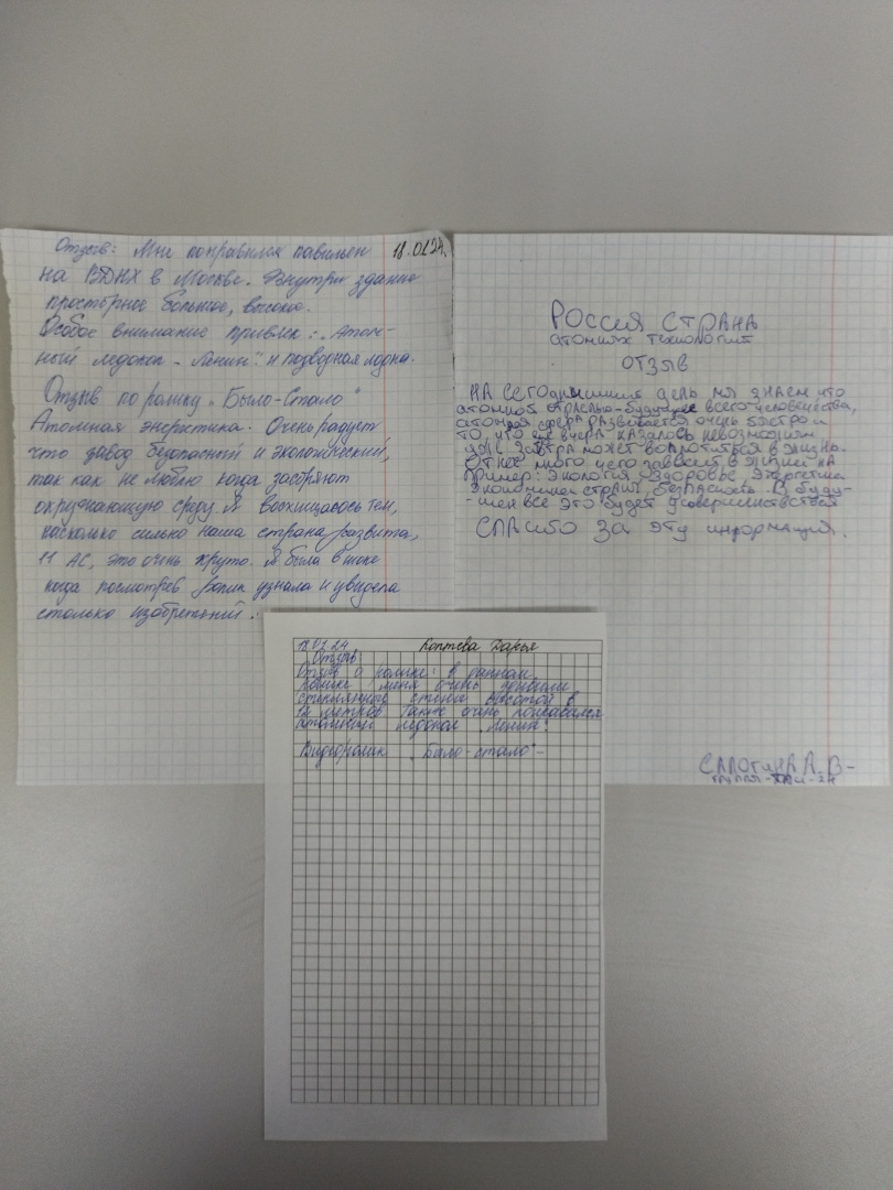 Отзывы ТПИ-24 (3).jpg Отзывы ТПИ-24 (3).jpg