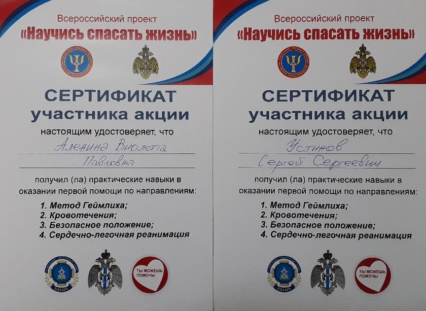 СЕРТИФИКАТ АЛЕНИНОЙ И УСТИНОВА.jpg СЕРТИФИКАТ АЛЕНИНОЙ И УСТИНОВА.jpg