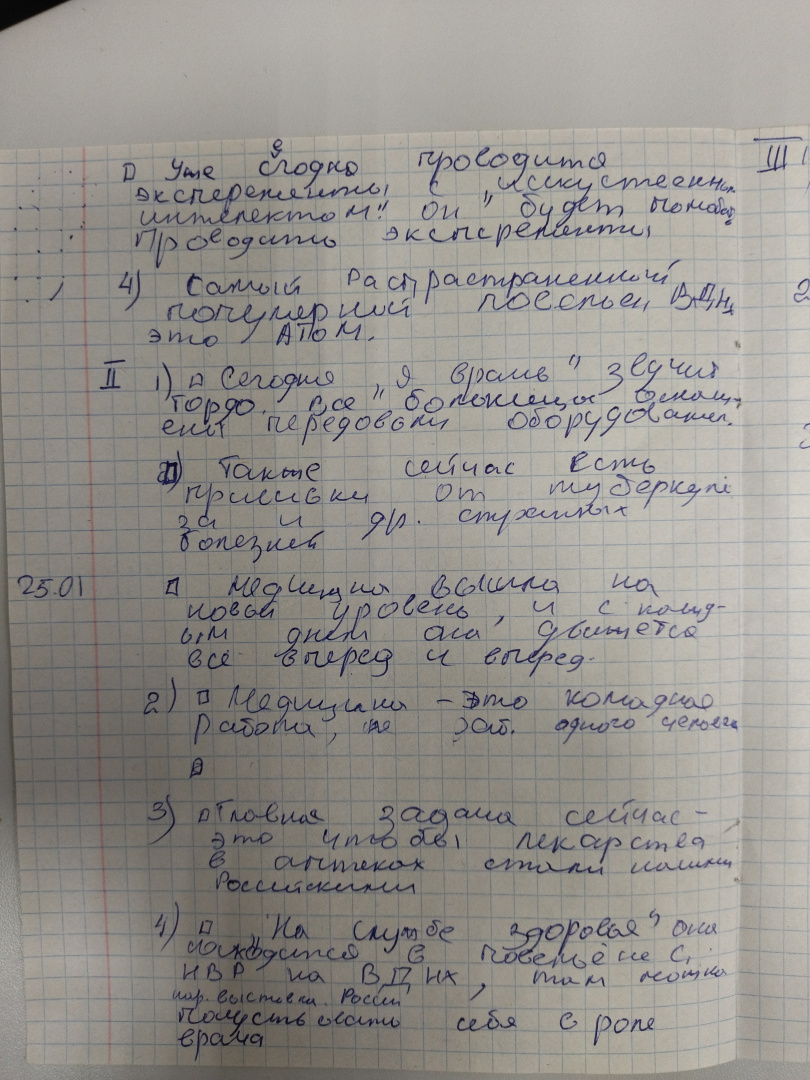 Отзыв.jpg Отзыв.jpg