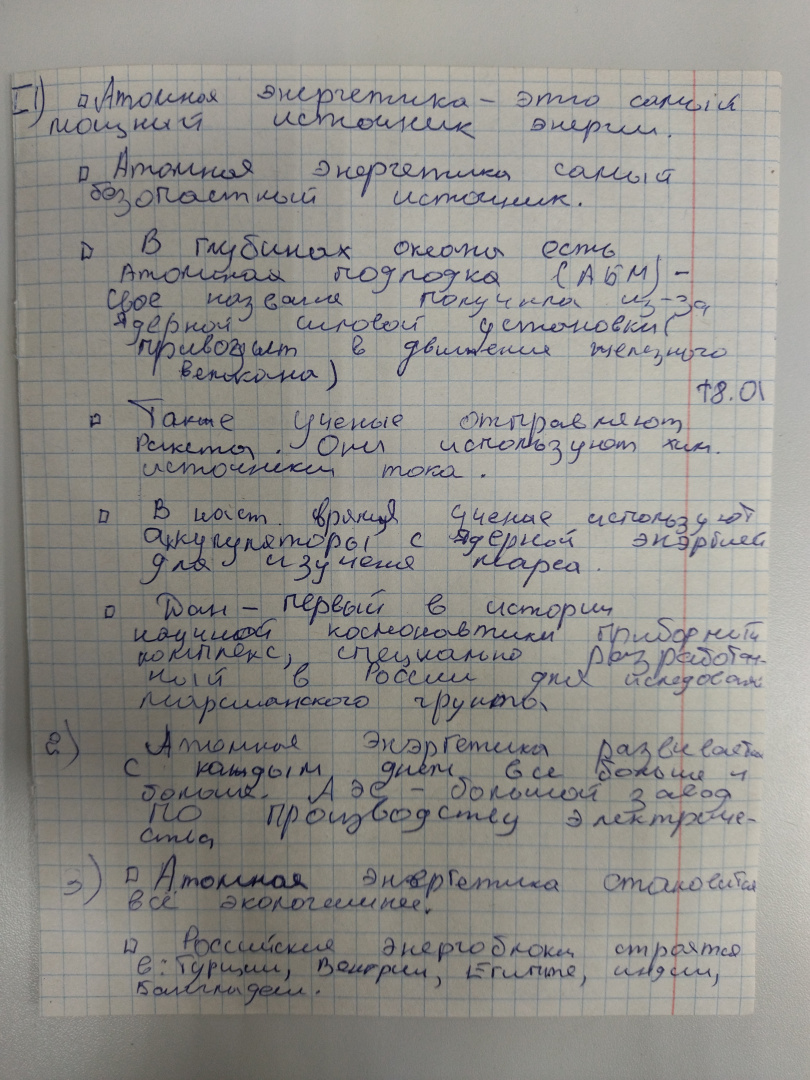Группа ВС-1.jpg Группа ВС-1.jpg