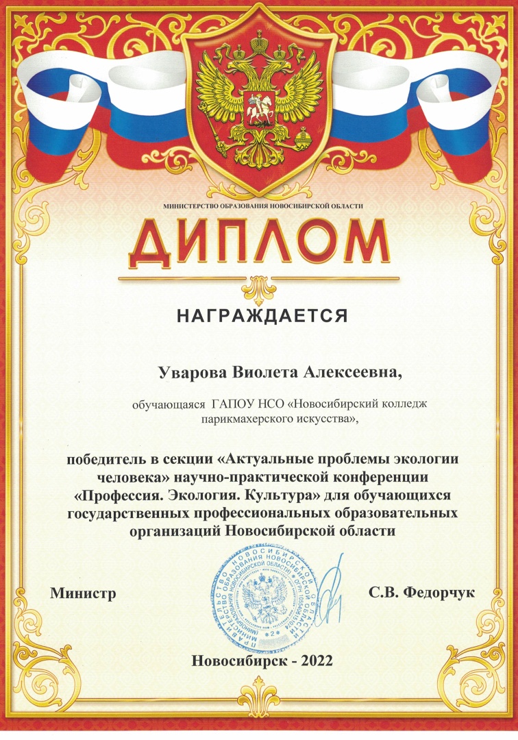 1место_Уварова.jpg