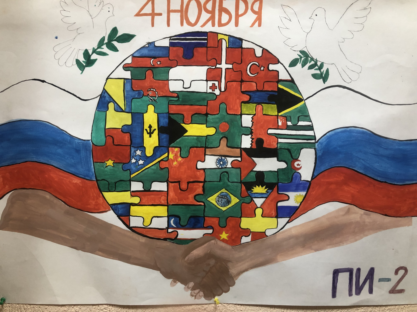 ПЛАКАТЫ ДЕНЬ НАРОДНОГО ЕДИНСТВА.jpg ПЛАКАТЫ ДЕНЬ НАРОДНОГО ЕДИНСТВА.jpg